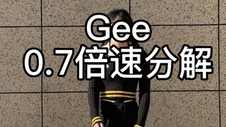 [Hướng dẫn]《Gee》