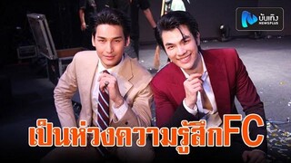 มาย-อาโป เผยความรู้สึกเปลี่ยนยกทีม KinnPorsche The Series ลั่นฟ้าหลังฝนย่อมสดใสเสมอ