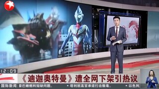 Lý do Ultraman Tiga bị loại khỏi kệ là vì có thể để trẻ em từ bỏ ước mơ của mình và chỉ vui vẻ trước