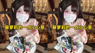 准备了一些小心意 别嫌弃捏！( ˶'ᵕ'˶)ෆ ̖́-  祝大家天天开心 感恩 #天天开心 #甜妹