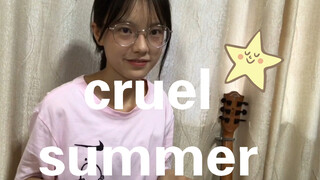 ร้องคัฟเวอร์เพลง cruel summer —Taylor Swift 