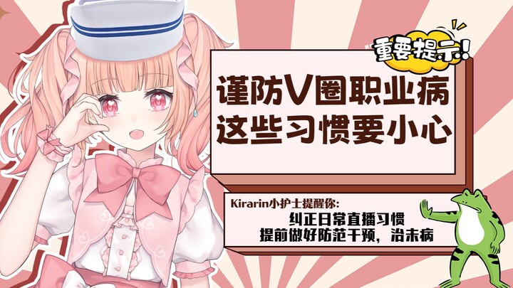 总结：在妖管当V当的