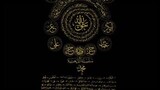 Khatam ul Khwajagan by Sheikh Hisham Kabbani (RECORDED at Naqshabandi Singapore)