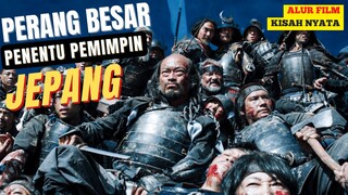 KISAH NYATA !! PERTEMPURAN PEREBUTAN KEKUASAAN DI JEPANG. ALUR FILM SEKIGAHARA