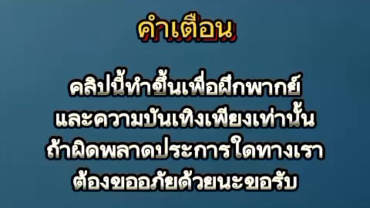 ฝึกพากย์กาโเรนเจอร์