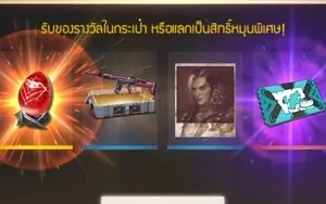 สุ่มชุดตำนานคอบร้าได้ยากจริงหรอ
