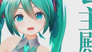 Putri nomor satu dunia-Hatsune Miku-Miku-[む～ぶ]