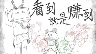 【分享】简单的“万能”动画规律