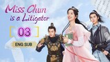 🇨🇳 Miss Chun Is A Litigator (2023) | Episode 3 | Eng Sub | (春家小姐是讼师 第03集)