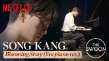 Song Kang - Blooming Story (live piano ver.) | Love Alarm OST