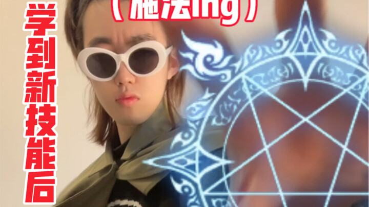 《玩家的怪癖》