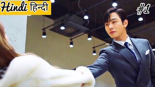 PART-1 || Rude CEO and Crazy Girl हिन्दी Korean drama Explain in Hindi,A Business Proposal in Hindi