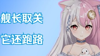 【雪狐桑】怎么有人上完舰长就取关跑路啊？