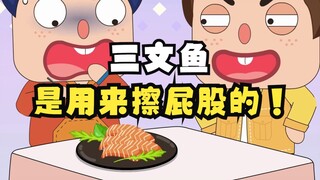 三文鱼拿来擦屁股？！盘点曾经被人嫌弃的高贵料理！