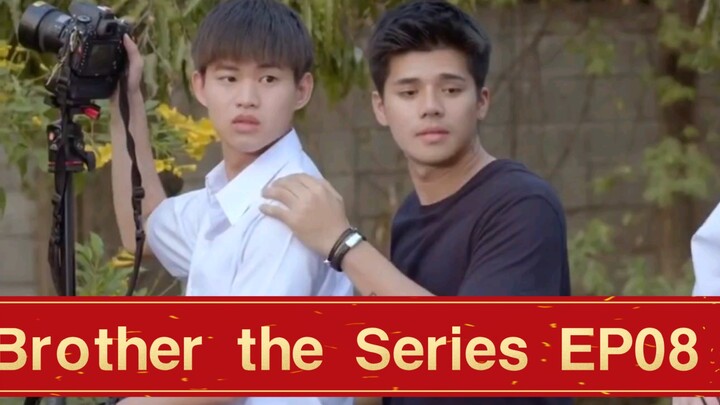 【泰腐剧/BROTHER THE SERIES/兄弟】第八集 EP08（上）哥哥和尼克、弟弟和摄影师之间的关系纠结复杂，prob获“宠弟狂魔”称号