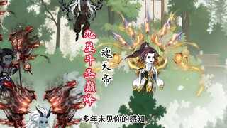 第175集：魂族闯入古族，大战一触即发