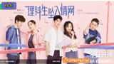 🇨🇳THE SCIENCE OF FALLING IN LOVE EP 13(engsub)2023