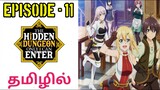 Hidden Dungeon Only I Can Enter | S1 E11 | Noir's Decision | Tamil | Tamil Anime World