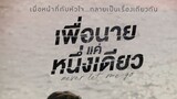 🇹🇭NEVER LET ME GO EP 2 ENG SUB(2022BLONGOING)