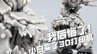 无脑上手？打印成本居然这么低！纵维立方Photo mono M5sPRO光固化3D打印机入门教程 操作演示