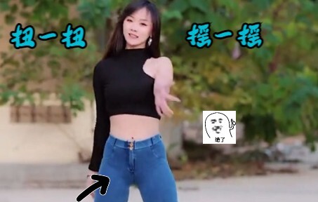 紧身裤热舞