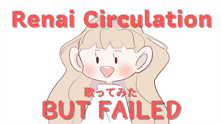 【歌ってみた】Renai Circulation (BUT FAILED)