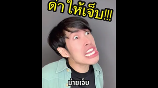 แรงมาก😂