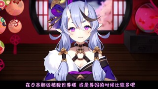 【B站限定自我介绍】妾身乃龙胆尊，请多关照！