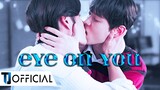 [BL18] MULTI BL 'EYE ON YOU' MV