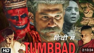 Tumbbad movie full movie in HD quality bollywood movie