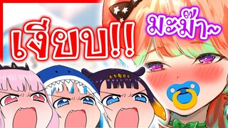 ทุกคนไม่ไหวจะเคลียร์กับ Kiara ในร่างเบบี๋ [Vtuberแปลไทย]