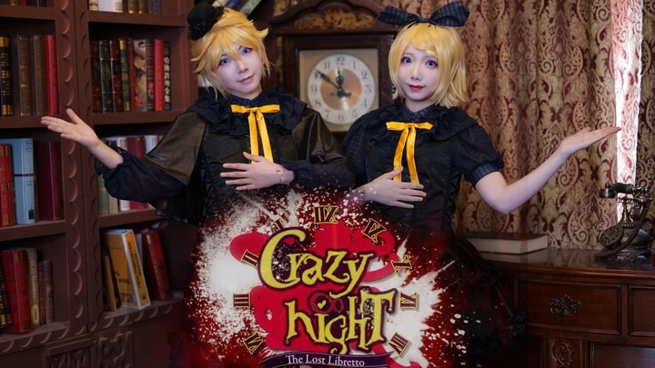 【啊钥X梨紫】Crazy ∞ nighT【镜音レン・リン COS】