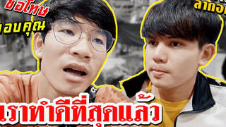 BL ขอโทษครับที่ทำให้ผิดหวัง l Q&A สวัสดีปีใหม่2020 l Pondday and Nonny