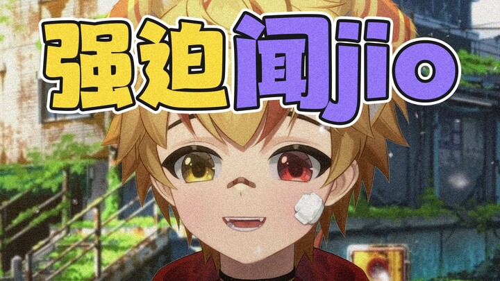 【往期切片】挑战让哥哥闻脚丫子