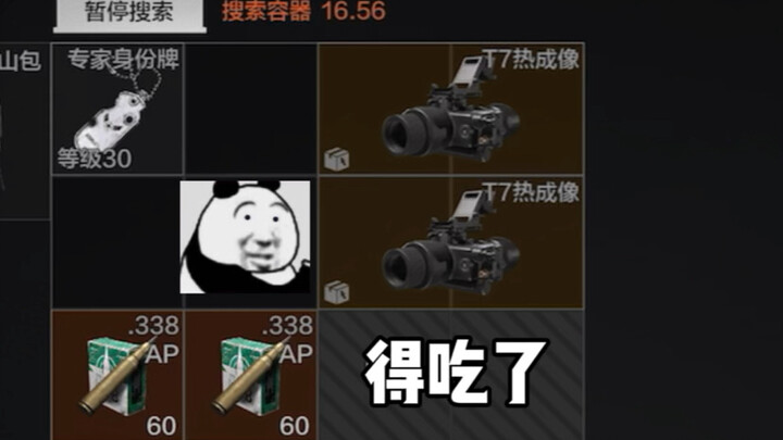 《最得吃的一集》