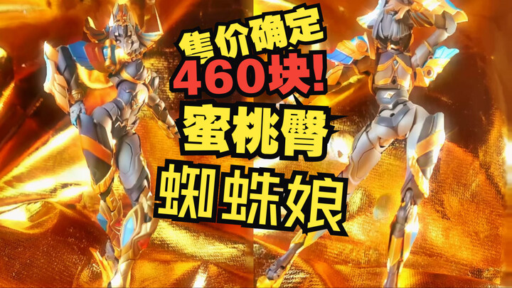 【赛博疯子评测】上古烧鸡臀！大火鸟玩具 武机姬系列 EX03纳珂娅