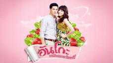 อันโกะ กลรักสตรอว์เบอร์รี่ Ep.2