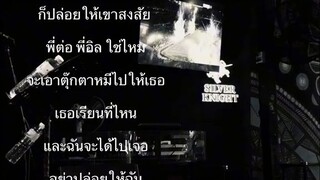 เพลง