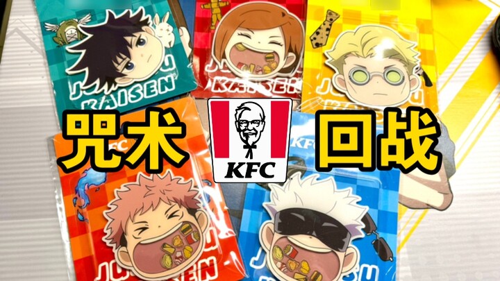 Toko tema KFC "Jujutsu Kaisen" edisi terbatas musik goyang dan musik goyang