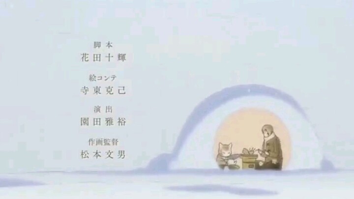 Natsume Yuujinchou season 4 ending (Treasure/Takaramono)