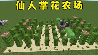 Minecraft: Butuh 6 tahun untuk memenangkan game kebangkitan, pertanian bunga kaktus, harus diatur