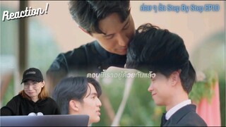 Reaction (รีแอคชั่น) ค่อย ๆ รัก Step By Step EP10