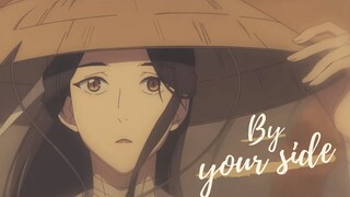 By your side || Hualian - Hua Cheng x Xie Lian AMV (Heaven Official's Blessing/Tian Guan Ci Fu)