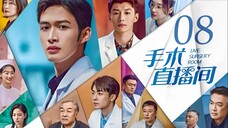 🇨🇳l Live Surgery Room Episode 8 l2024