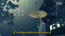 Miss Chun Is a Litigator (2023) ทนายสาวถึงคราวสู้ EP 13 [ซับไทย]