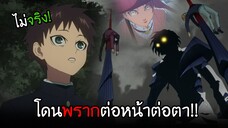 ีพี่ชายและพี่สาว...โดนกำจัดต่อหน้าฉัน!! I AnimeSR Ep.25