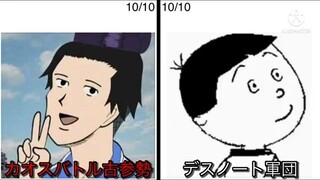 カオスバトル古参勢VSデスノート軍団