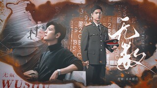 【肖战水仙｜野生】无数（十五）｜破镜重圆｜年下