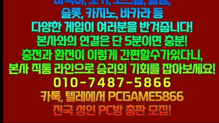 0️⃣1️⃣0️⃣-7️⃣4️⃣8️⃣7️⃣-5️⃣8️⃣6️⃣6️⃣ 성인pc방 총판 매장 인디오게임 9.5% 바이브게임 2.7% 랩터게임 9.9% 바둑이 포커 고스톱 홀덤 슬롯 카지노