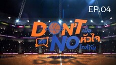 Don't Say No EP.04